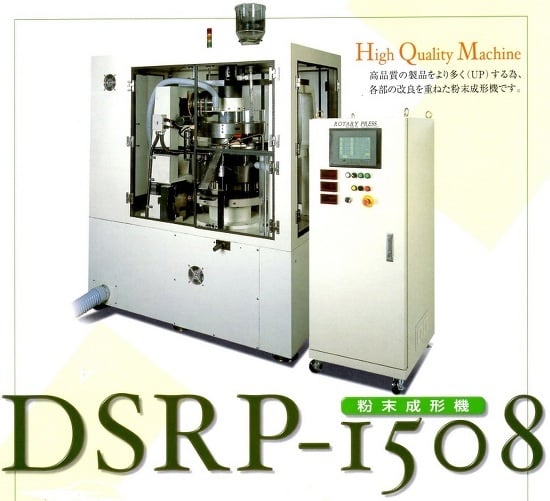 DSRP-1508