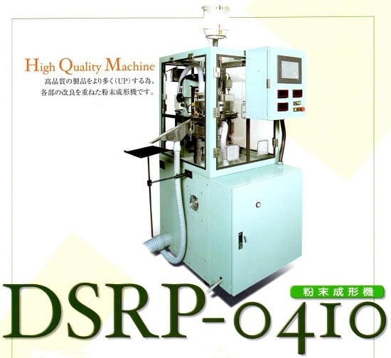 DSRP-0410